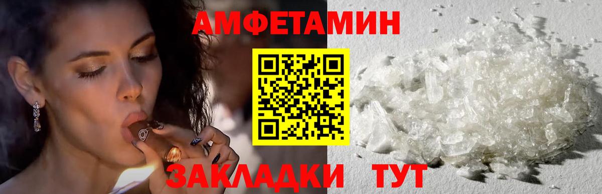 Amphetamine Premium  АМФ  Фрязино  Amphetamine    ССЫЛКА  Вход с VPN 