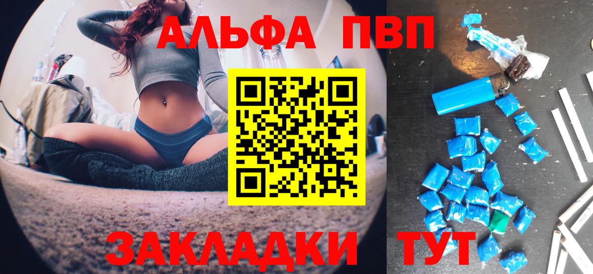 APVP крисы CK Фрязино