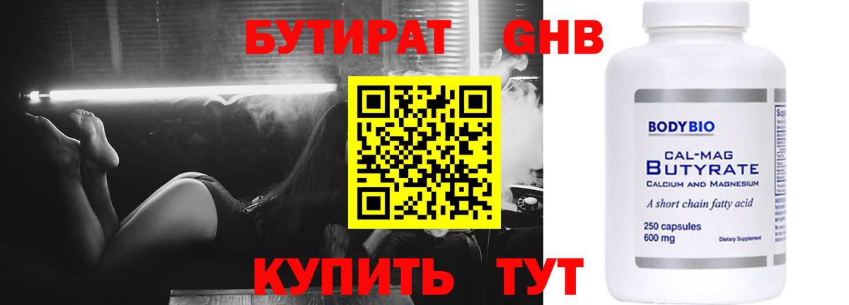 Бутират оксана  Вход с VPN  Фрязино 