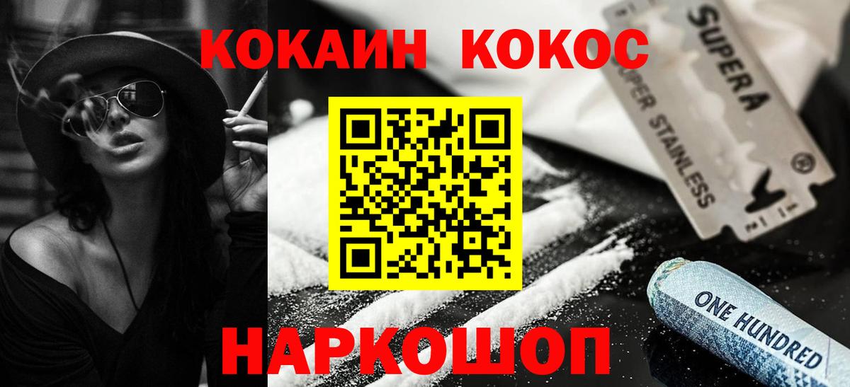 Кокаин FishScale Фрязино