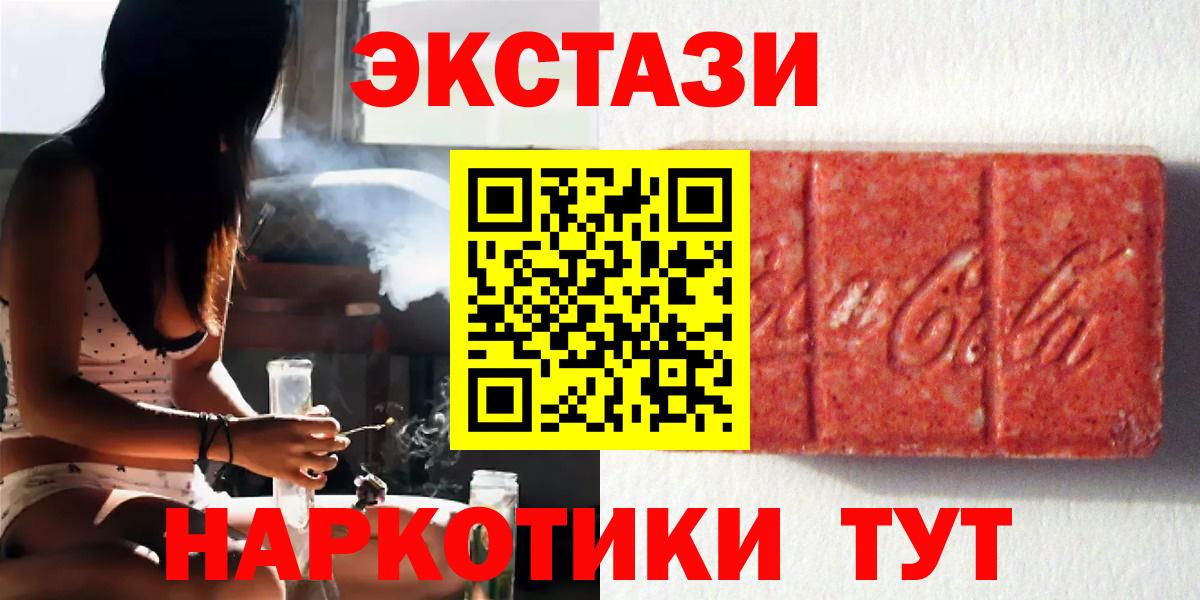 Фрязино  Ecstasy VHQ  Экстази  ЭКСТАЗИ круглые  Вход с VPN 