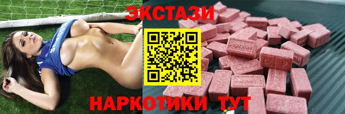 ЭКСТАЗИ таблы Фрязино