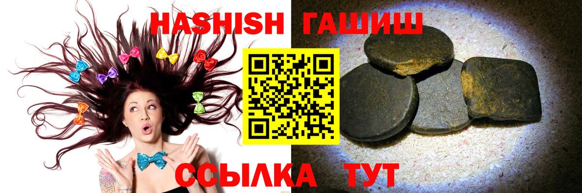 Фрязино  Гашиш ice o lator  ГАШИШ VHQ  Вход с VPN 