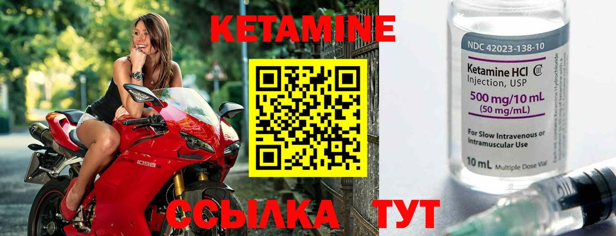 КЕТАМИН VHQ Фрязино