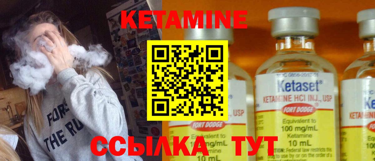 Фрязино  Кетамин VHQ  Вход с VPN 