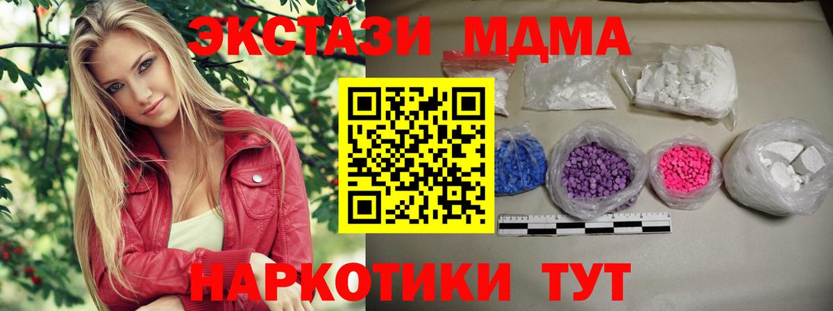 MDMA Molly  Вход с VPN  МДМА  MDMA VHQ  Фрязино 