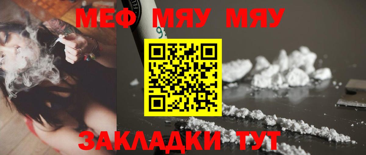 Мефедрон мука Фрязино