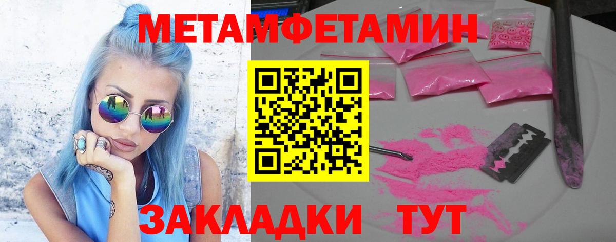 Фрязино  Метамфетамин винт  Вход с VPN 
