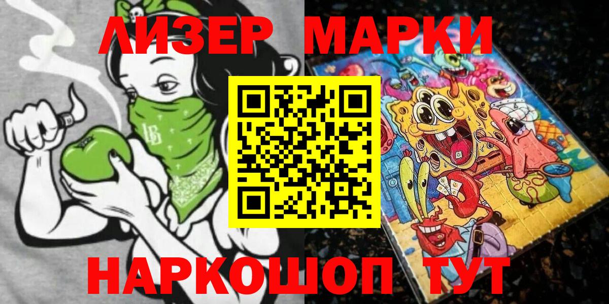 Марки N-bome  цена   Вход с VPN  Фрязино  Марки 25I-NBOMe 1500мкг 