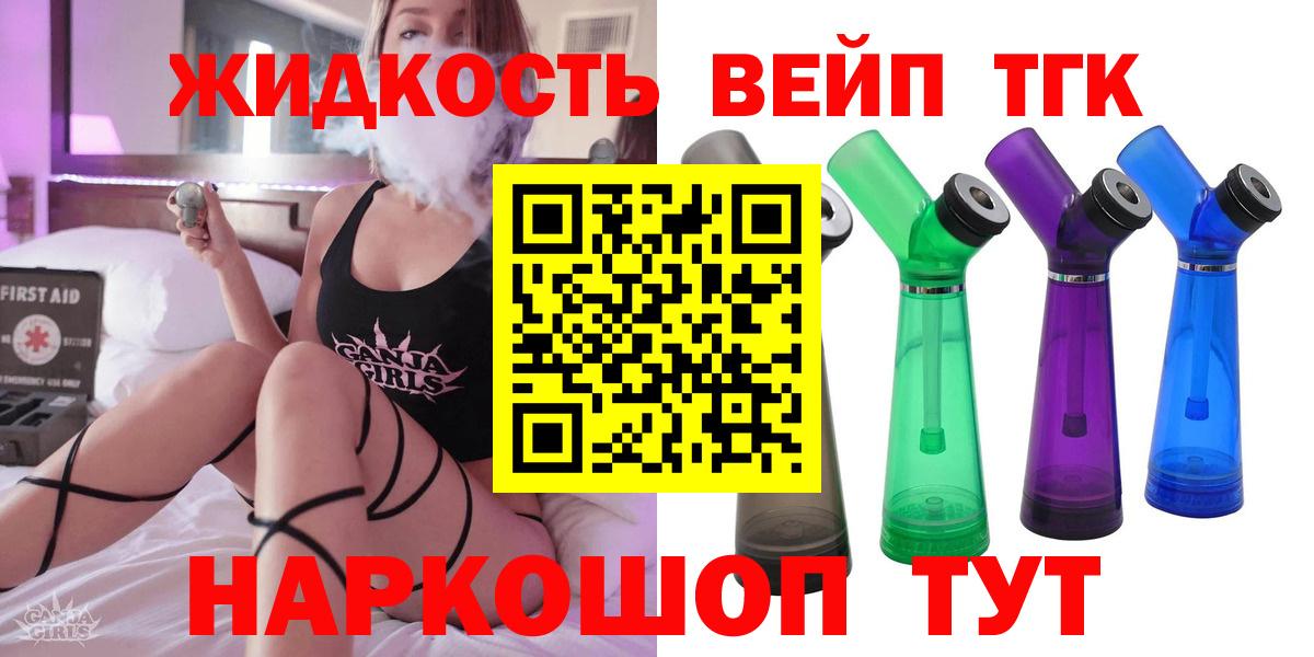 Дистиллят ТГК концентрат Фрязино