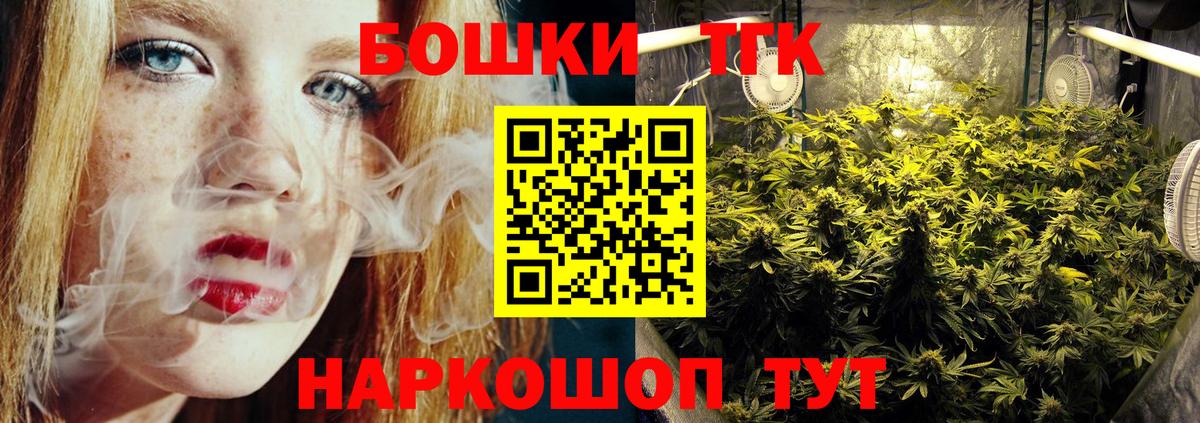 Фрязино  Шишки марихуана THC 21%  Каннабис индика  Вход с VPN 